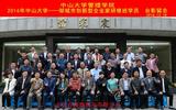 中山大學(xué)合影_副本.jpg